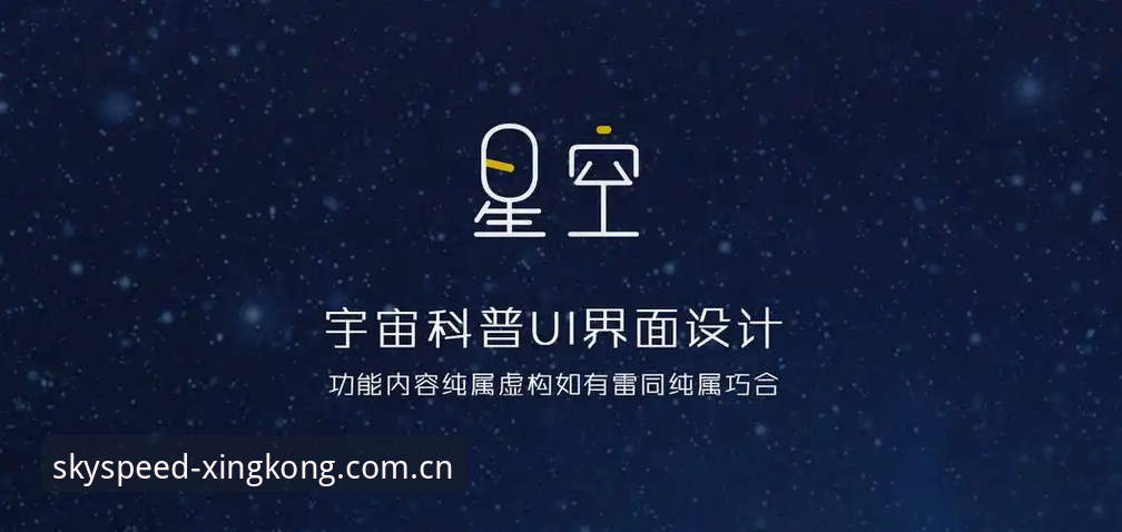 星空APP安全吗？老用户实测攻略 vs 官方指南全面对比